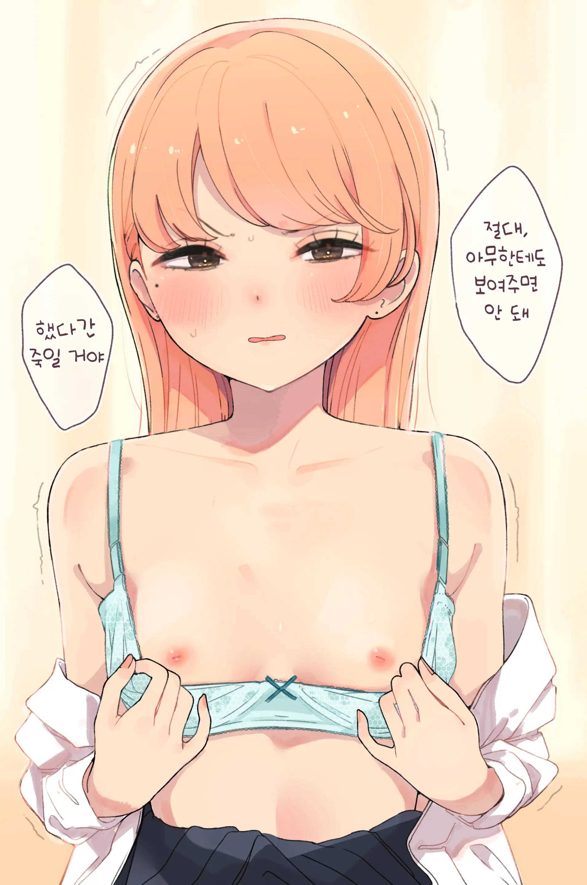 Onegai Kiichau Ko